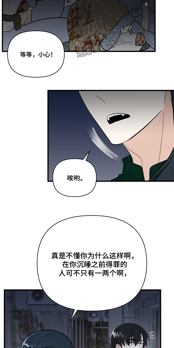 第79话21