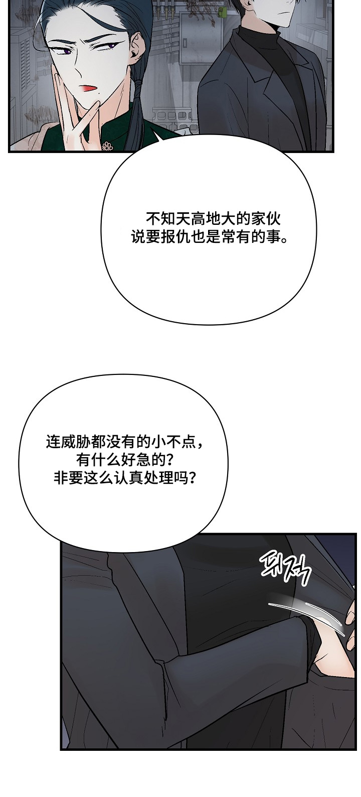 第79话22