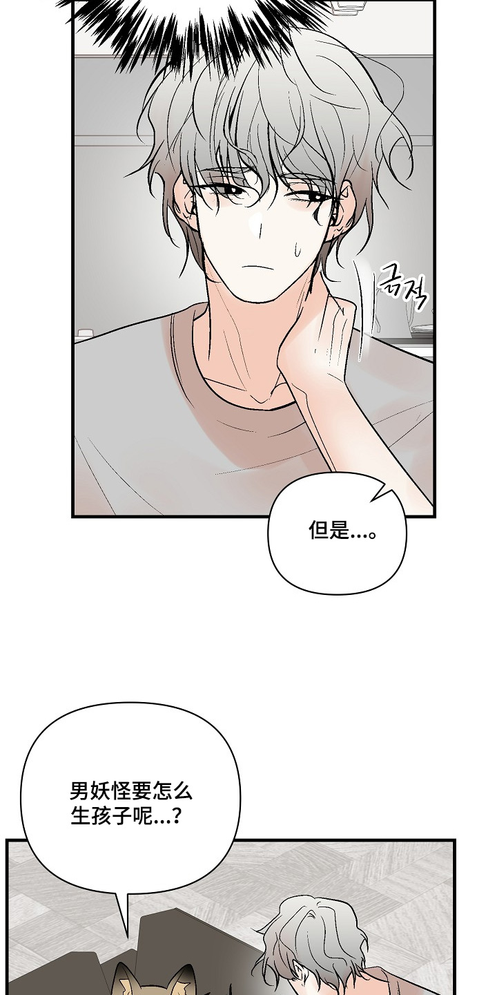第79话13