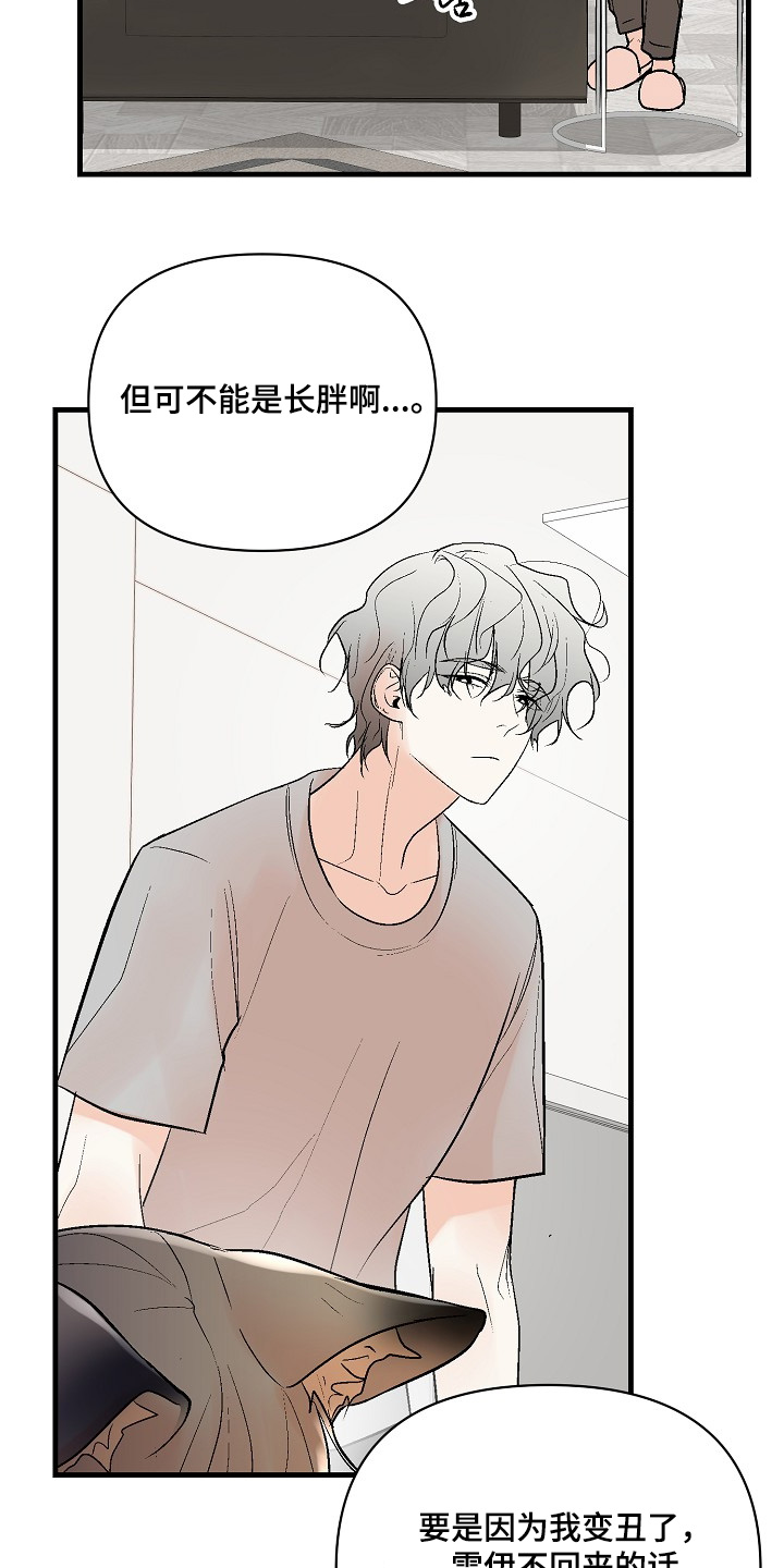 第79话10