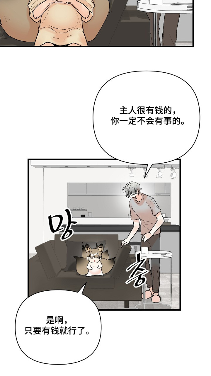 第79话16