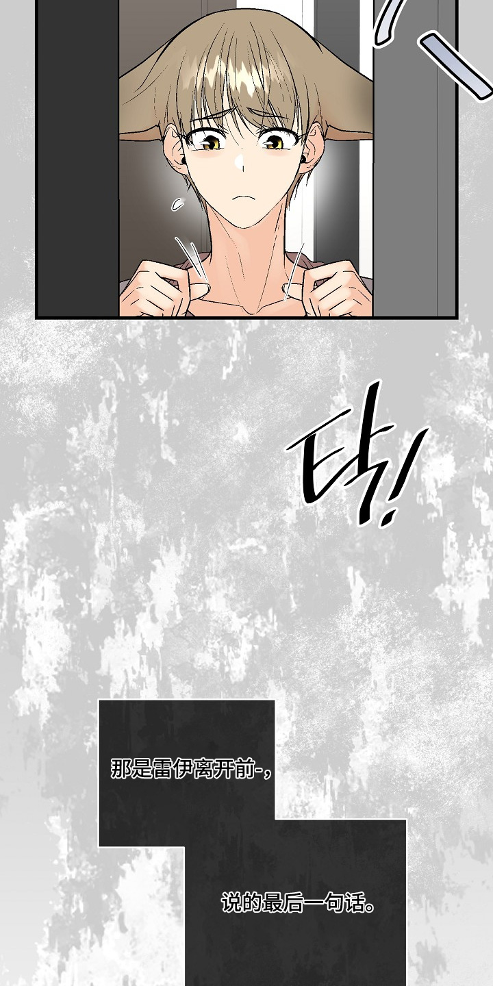 第79话2
