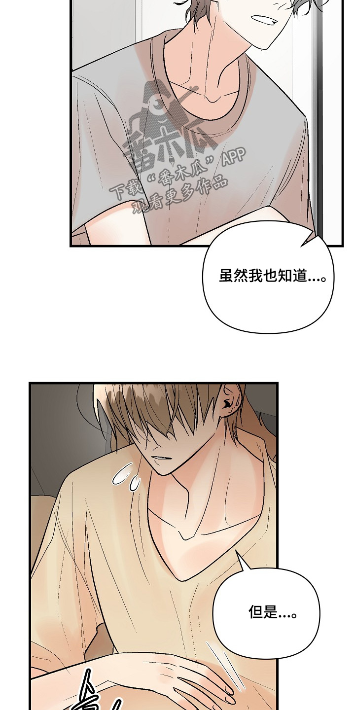第79话6