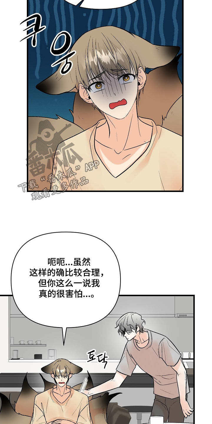 第79话15