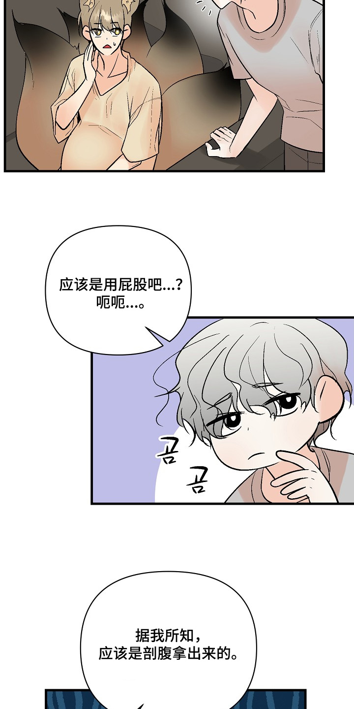 第79话14