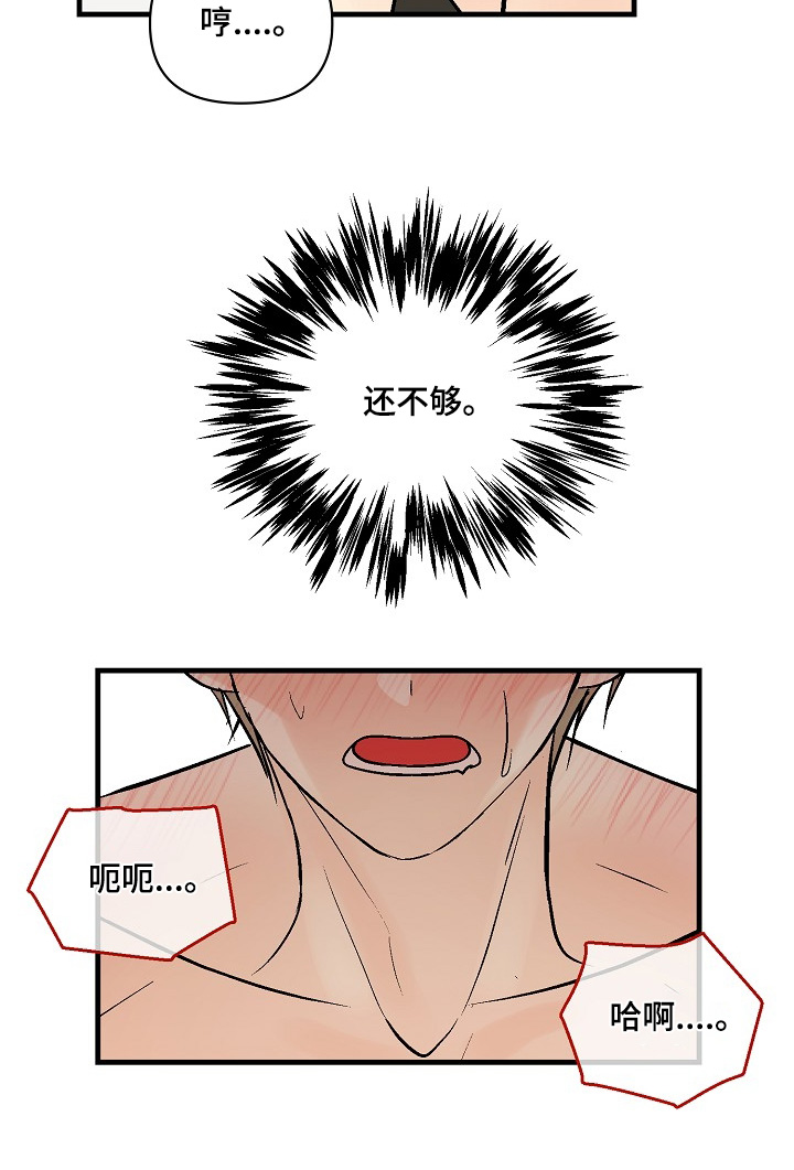 第78话9