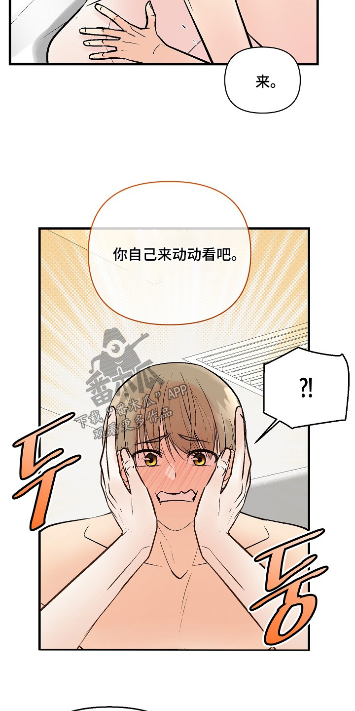 第78话6