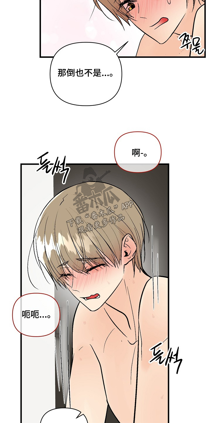 第78话8