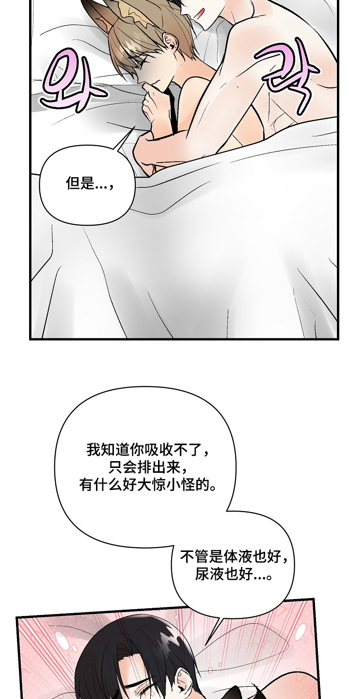 第78话22