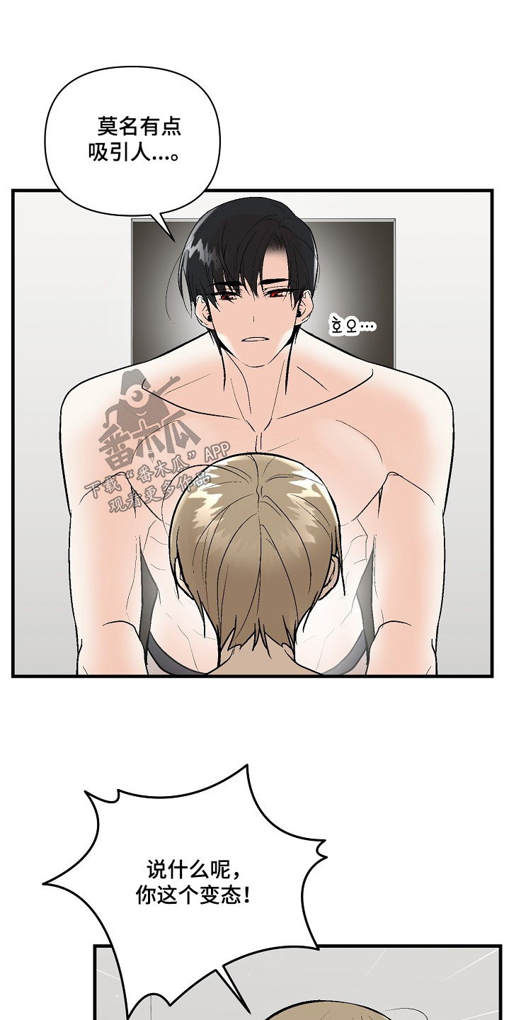 第77话11