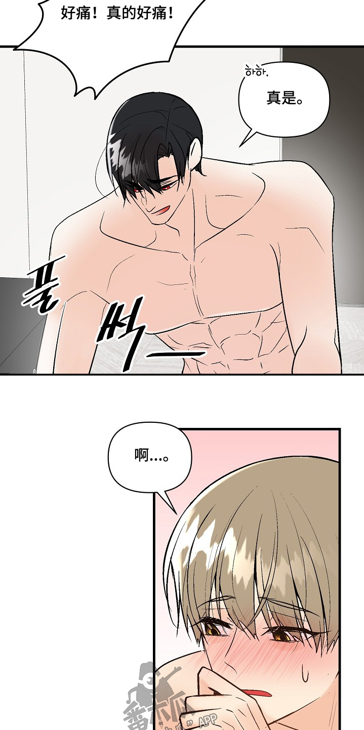 第77话13