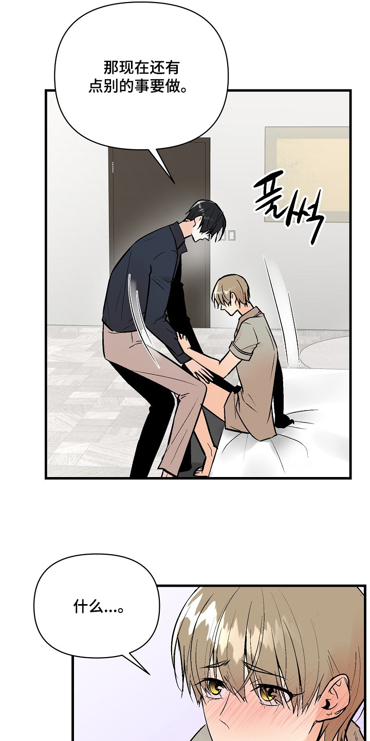 第77话2