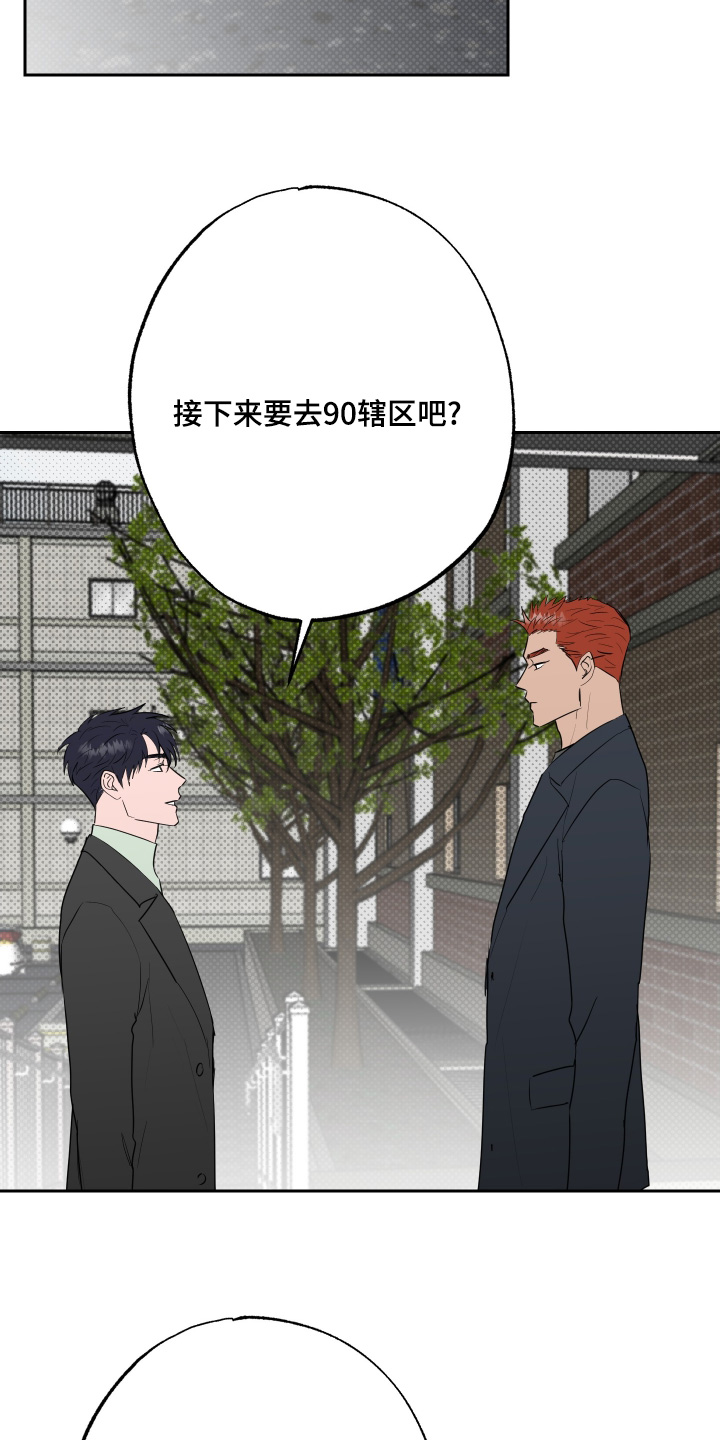 第89话4