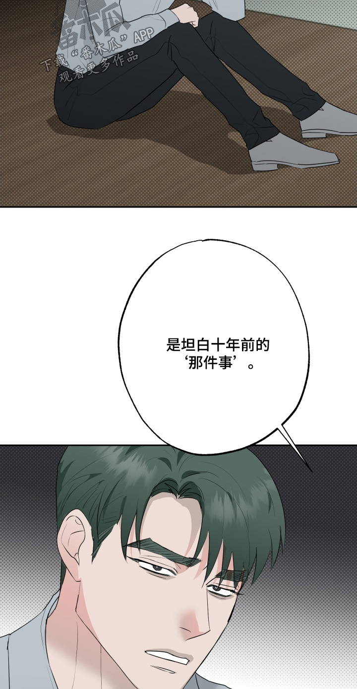 第88话5