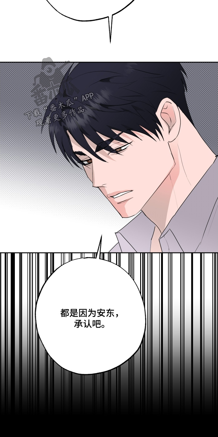 第87话20