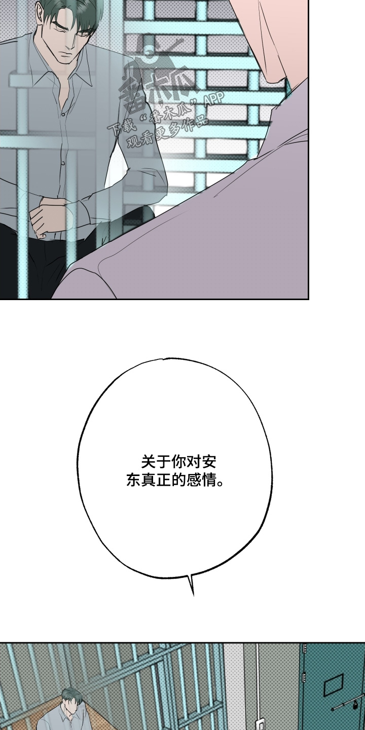 第87话17