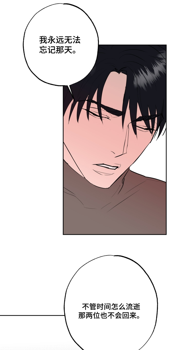 第86话9