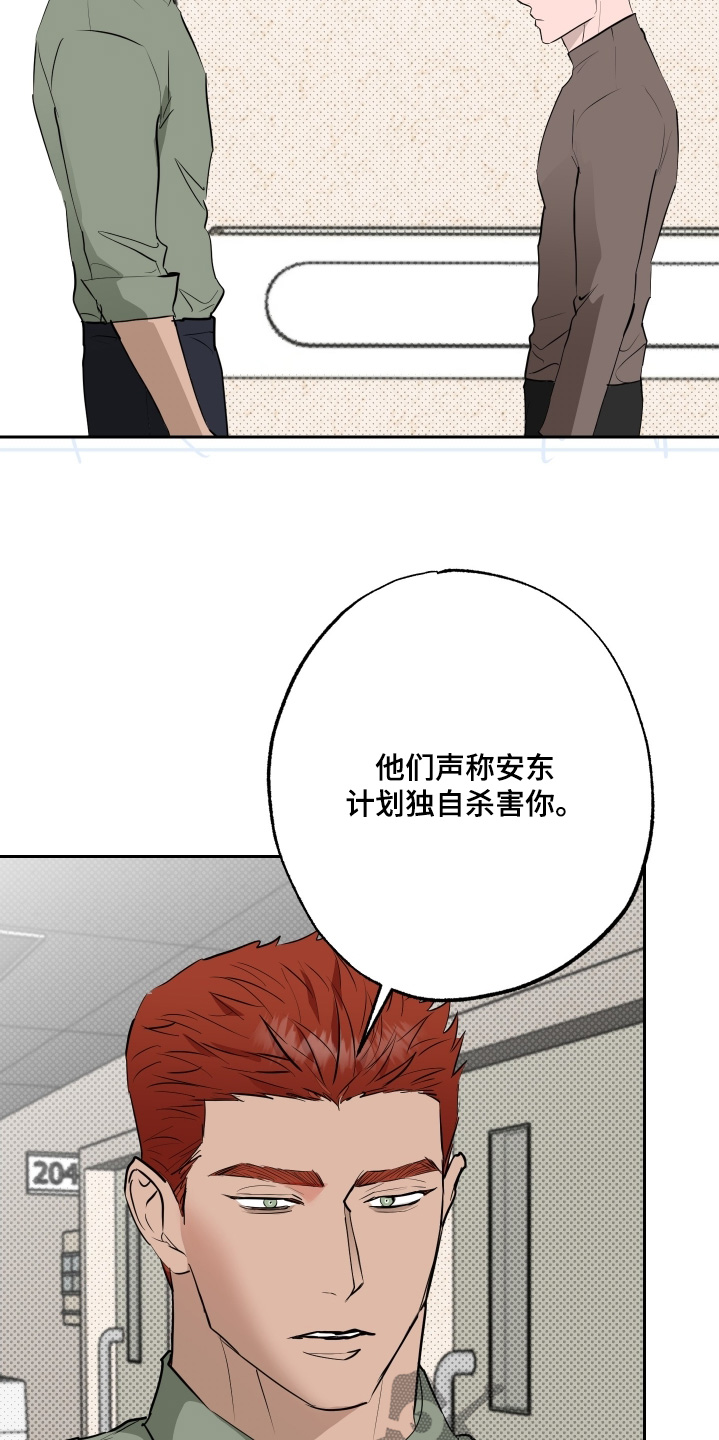 第85话2