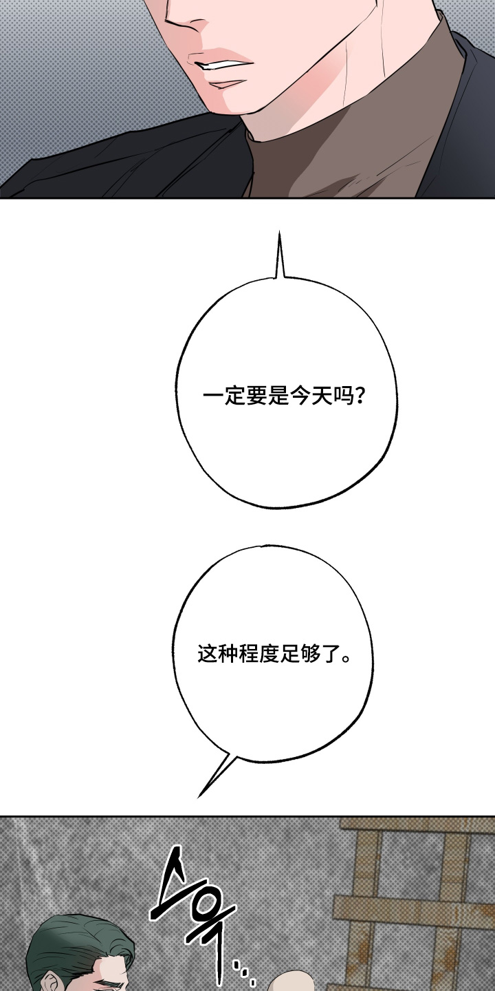 第82话5