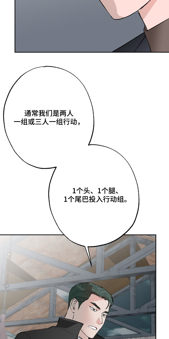 第81话8