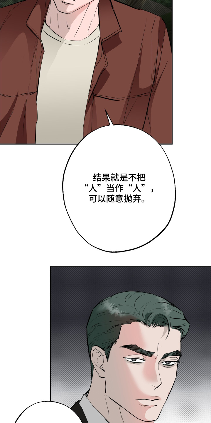 第79话23