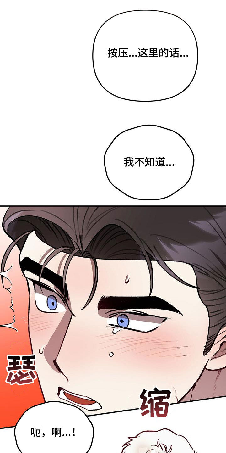第69话18