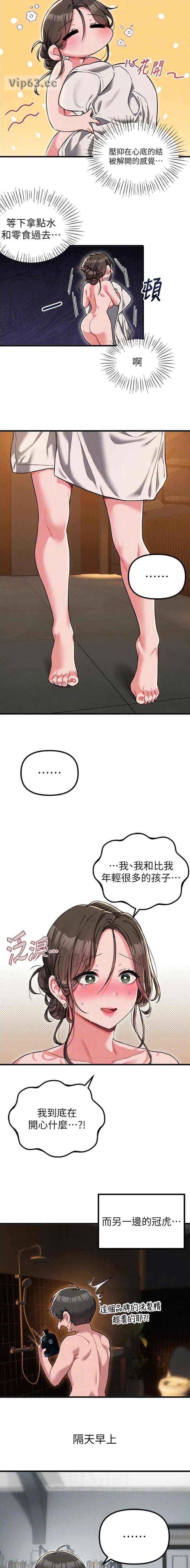 第77话4