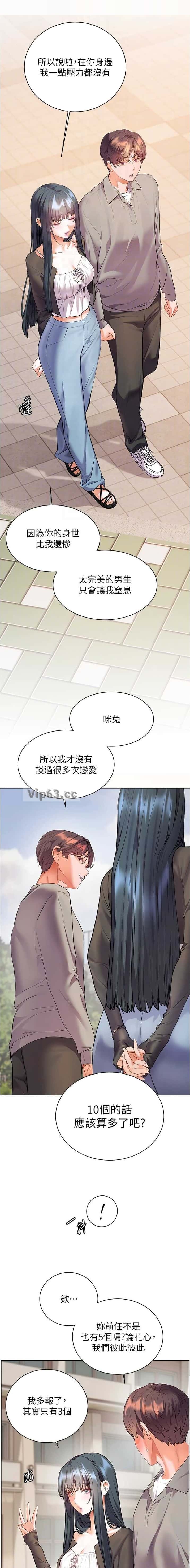 第146话5