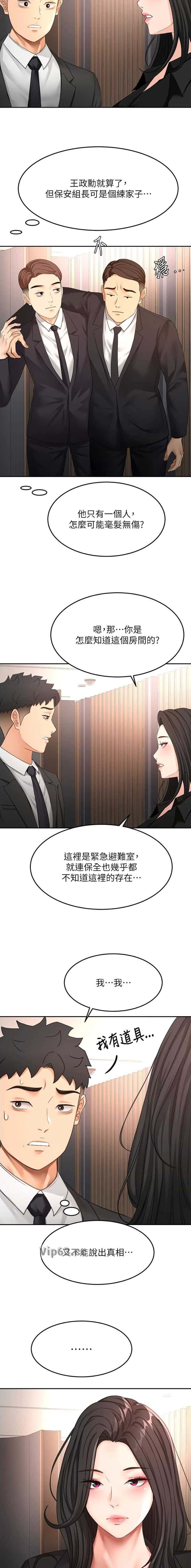 第120话5