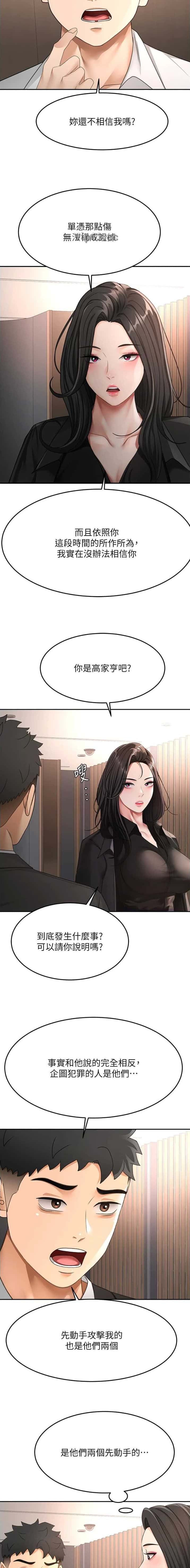 第120话4