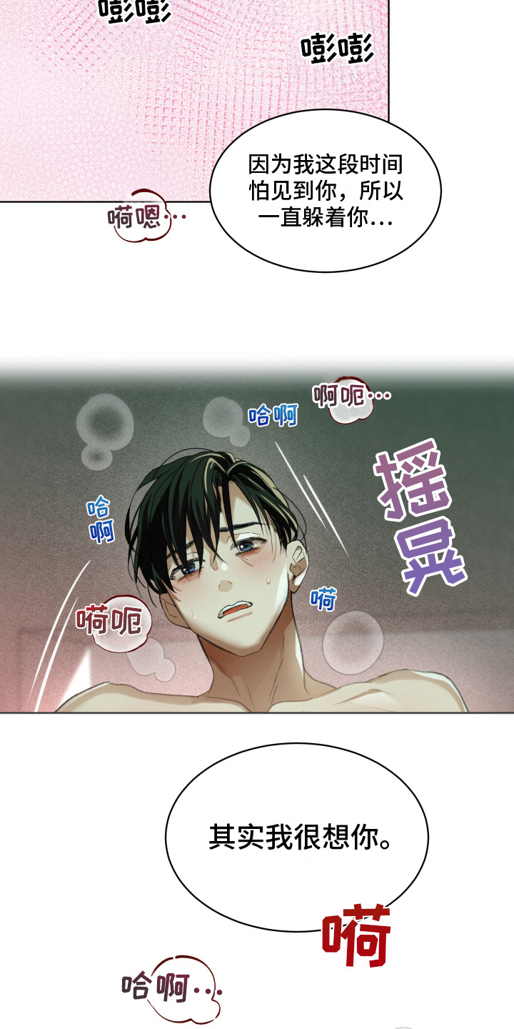 第18话8