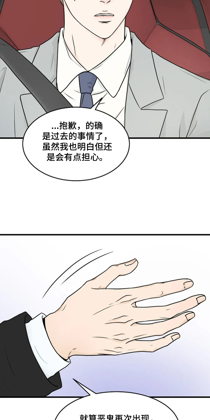 第91话7