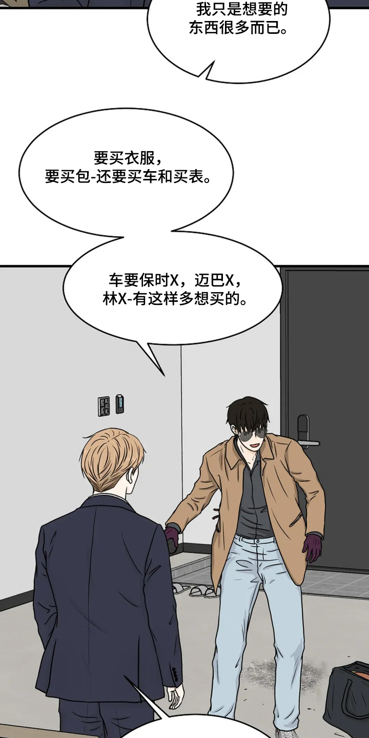 第90话11