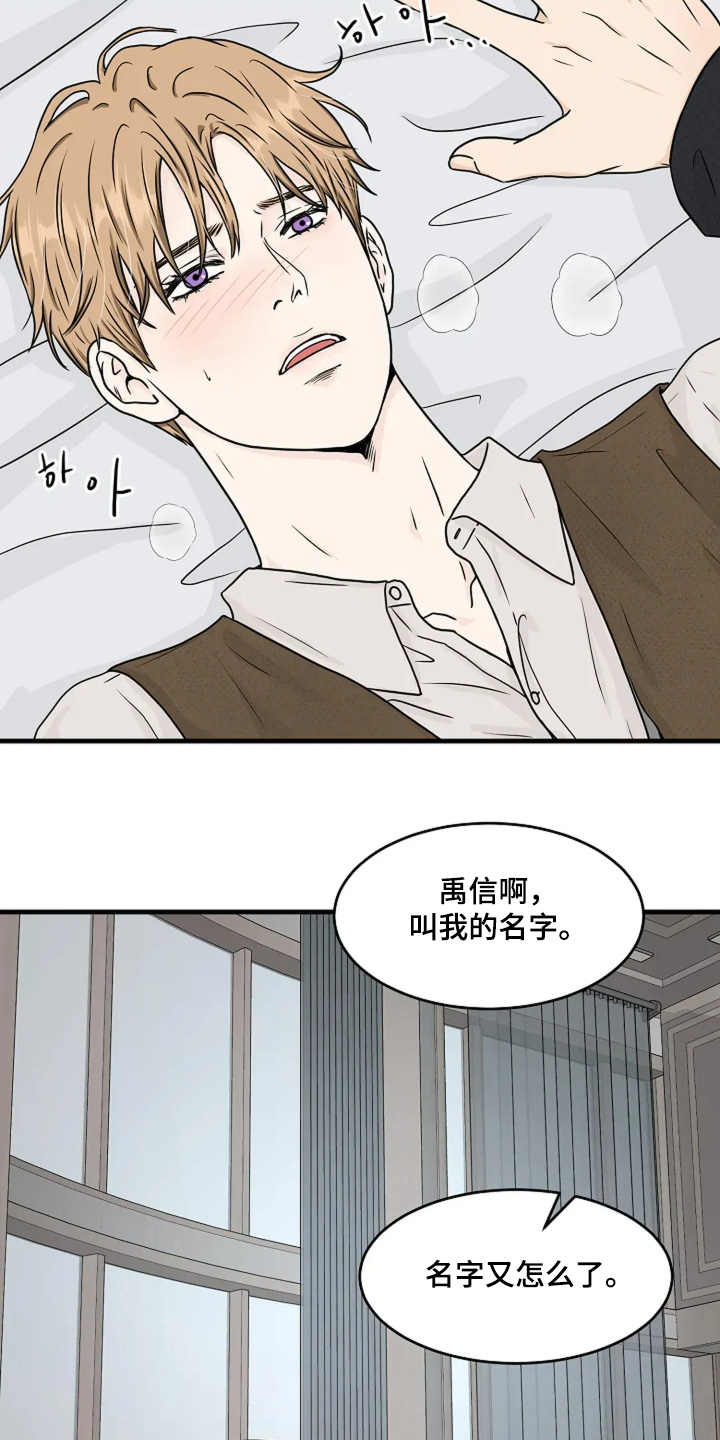 第89话17