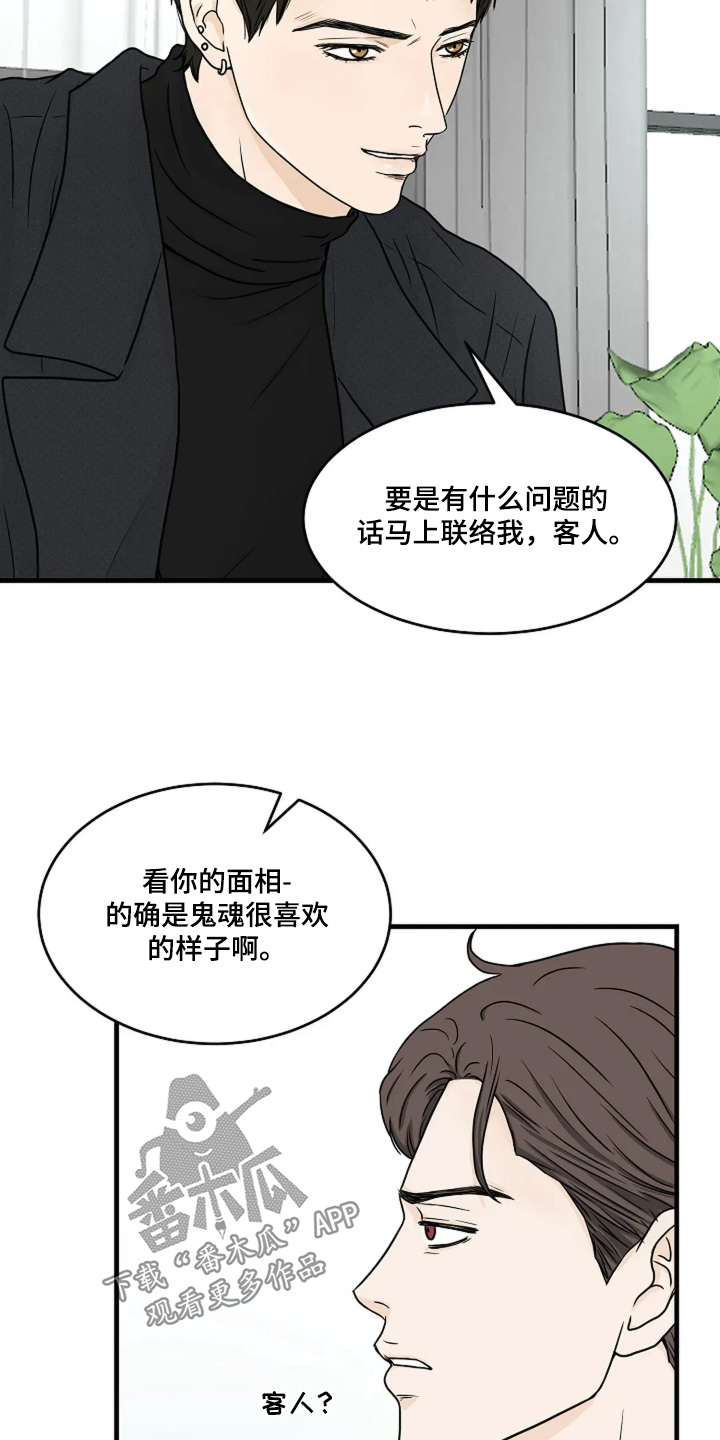 第89话3