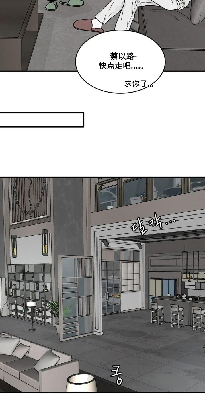第89话5