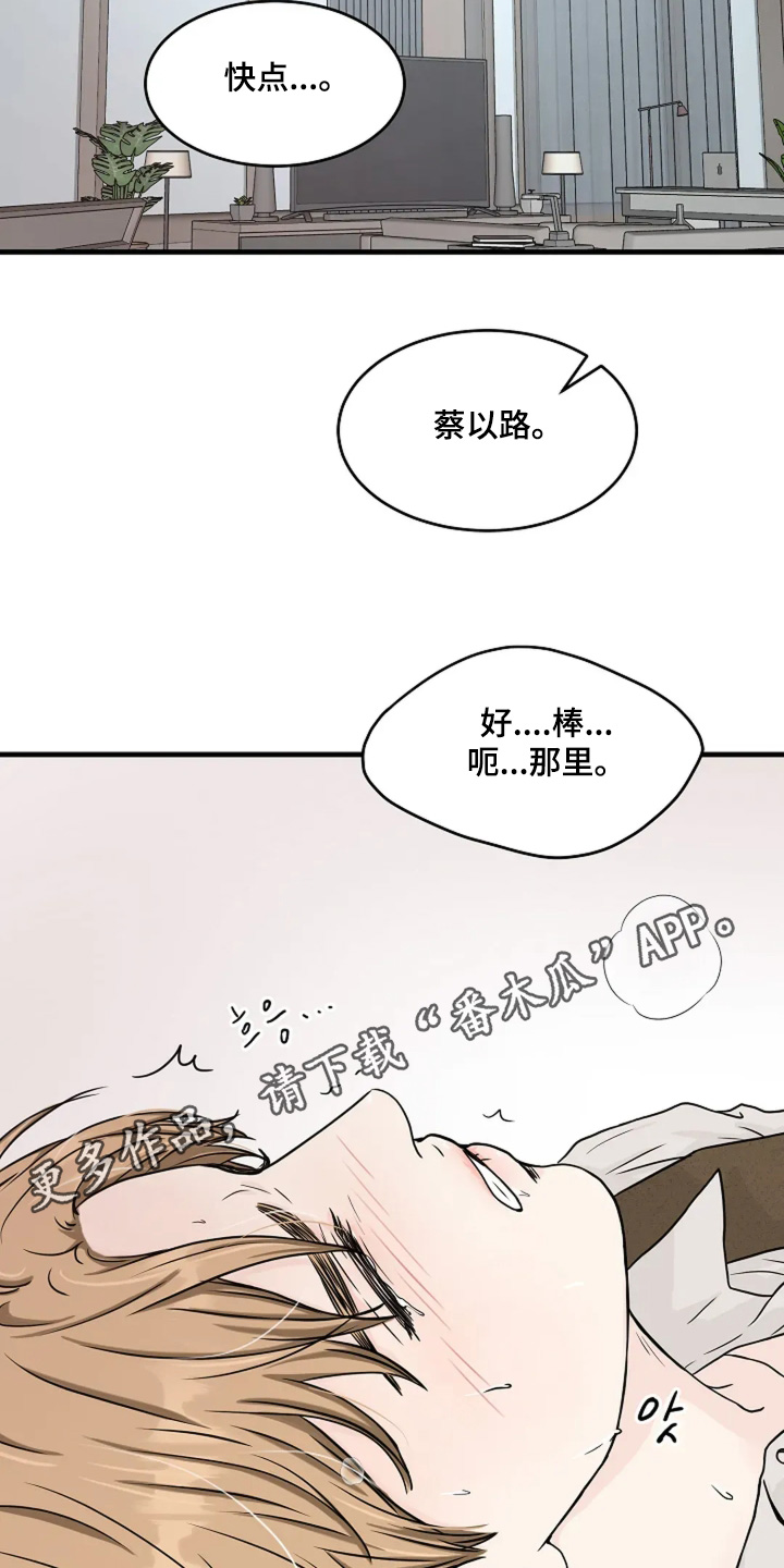 第89话18