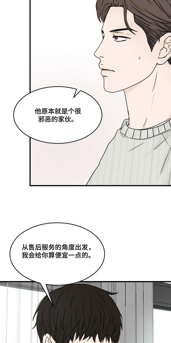 第89话2