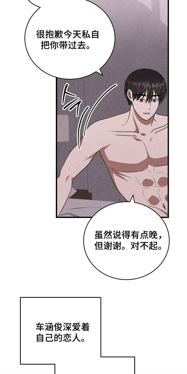 第105话16