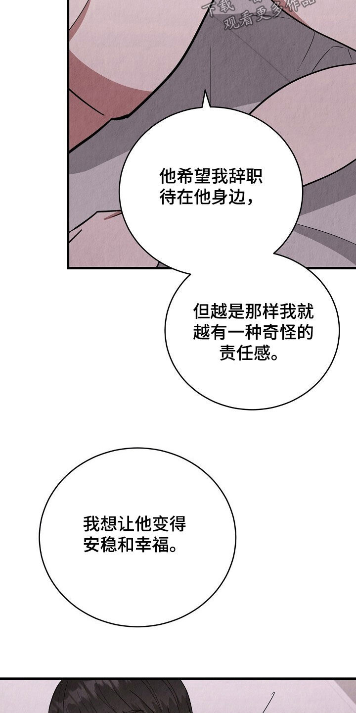 第105话8
