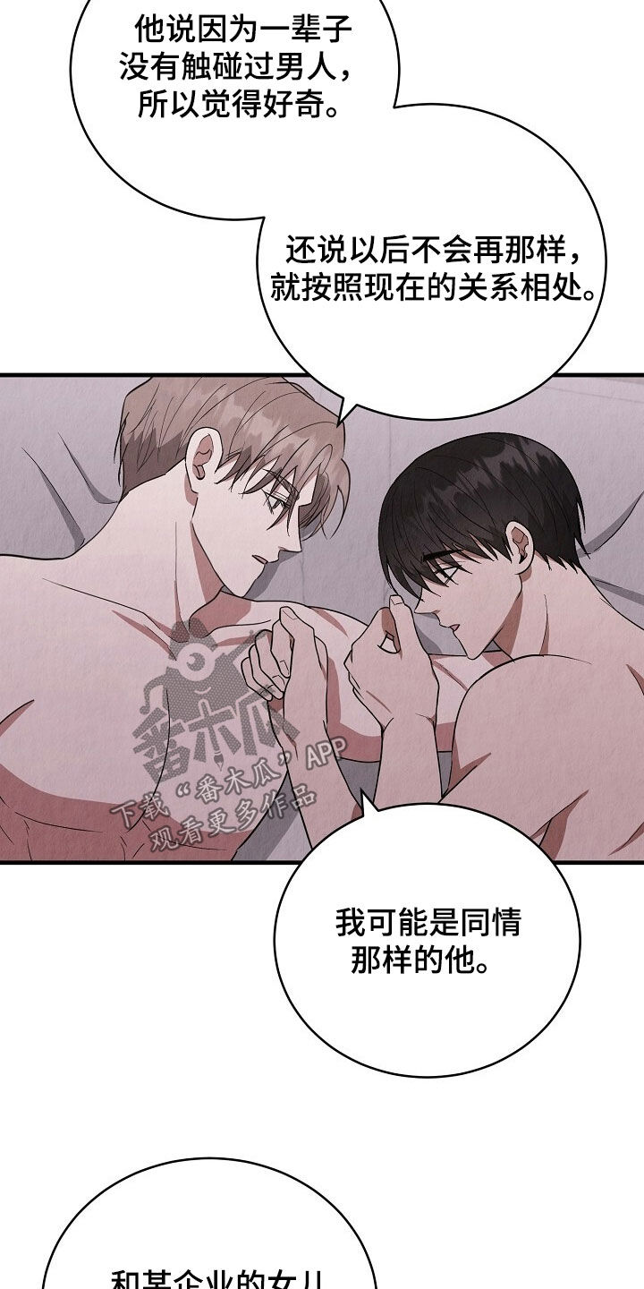 第105话5