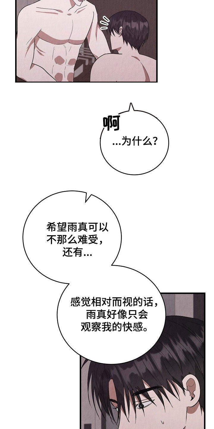 第104话8