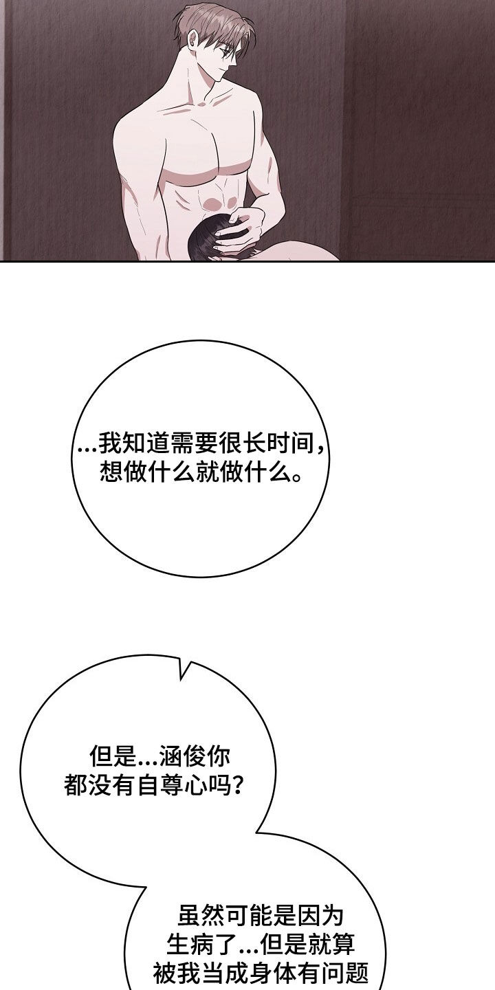 第104话5