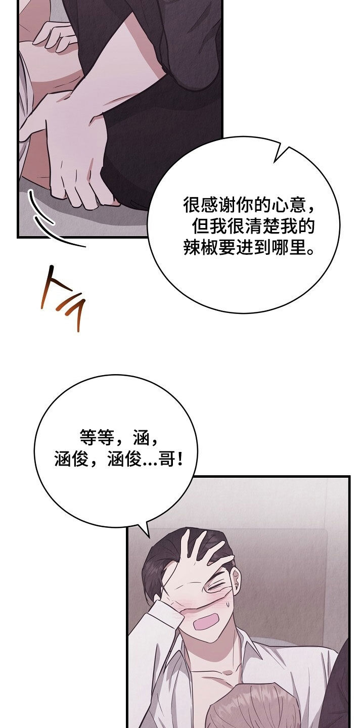 第103话22