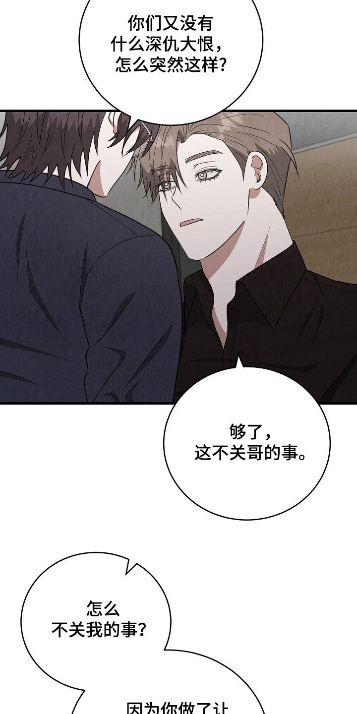 第101话7