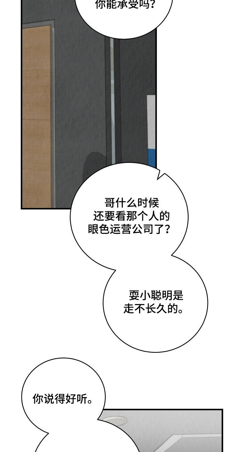 第101话5