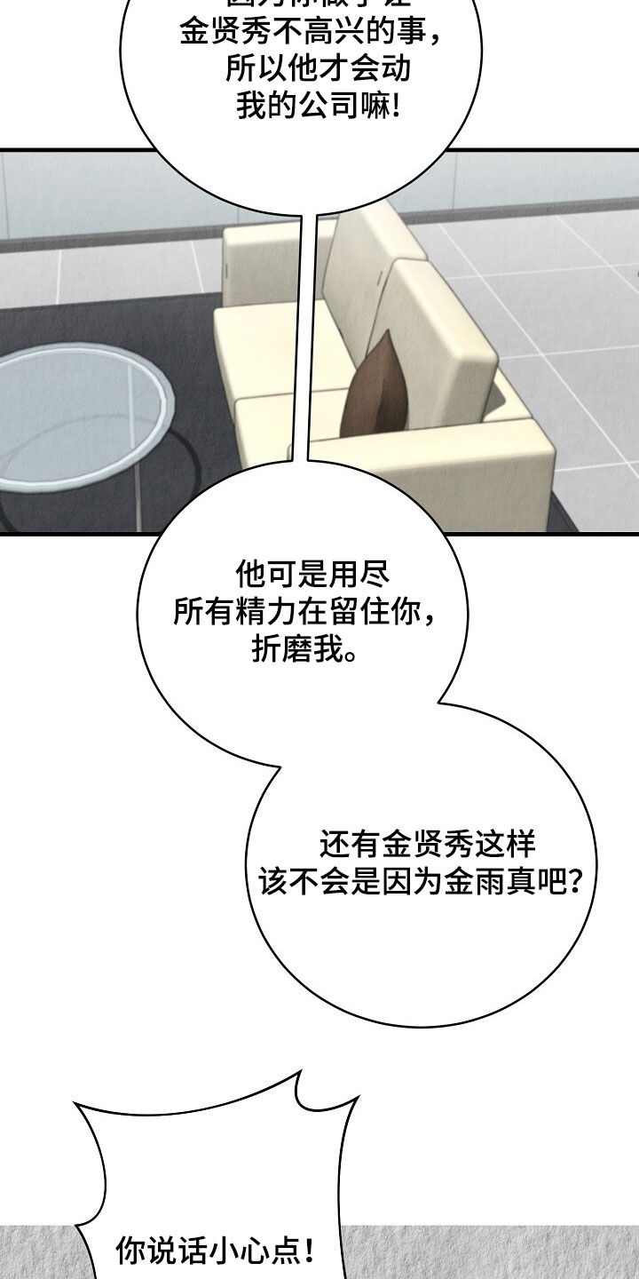 第101话8