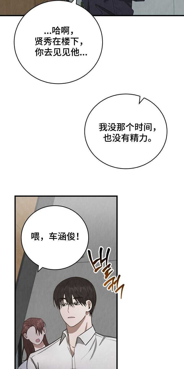 第101话10