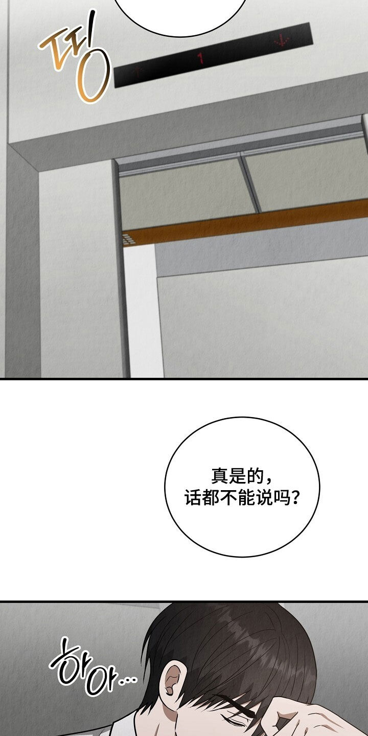 第100话28