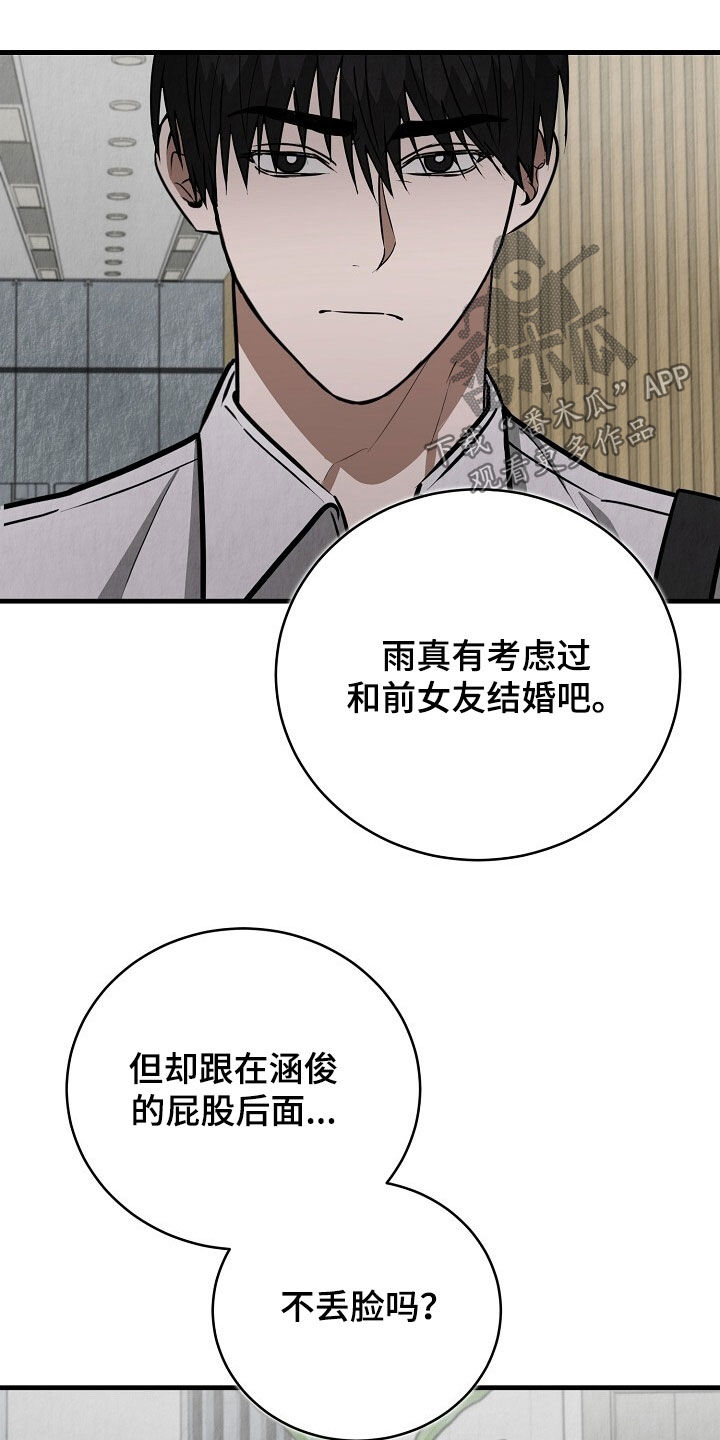 第100话20